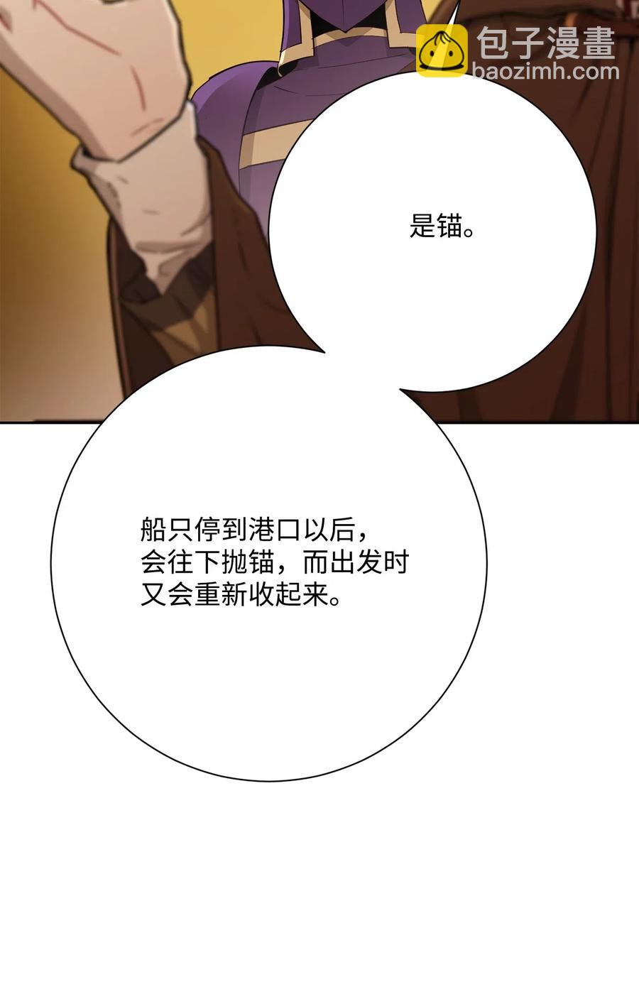 從1級開始的異世界騎士 - 123 瓦德魯(2/3) - 4