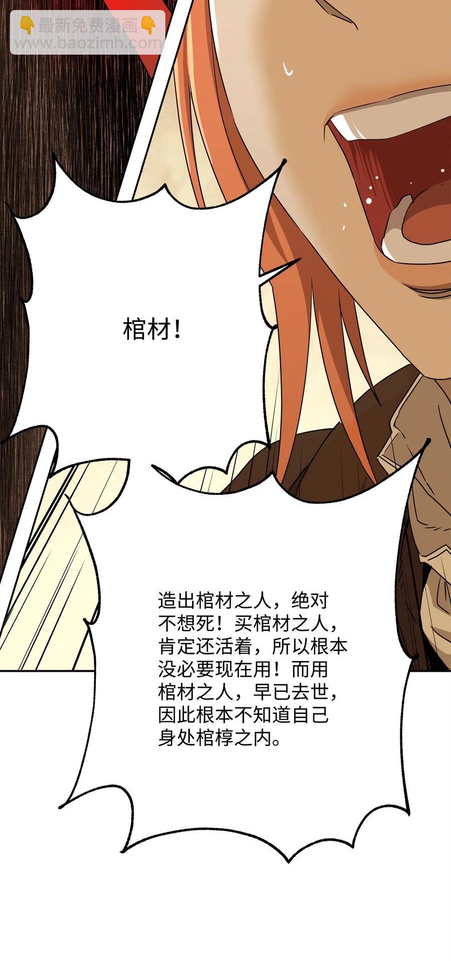 從1級開始的異世界騎士 - 123 瓦德魯(2/3) - 8