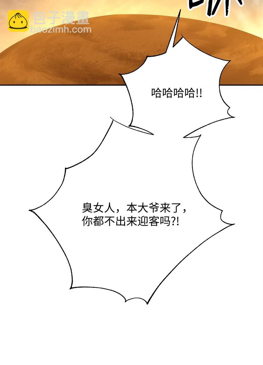 從1級開始的異世界騎士 - 123 瓦德魯(1/3) - 8