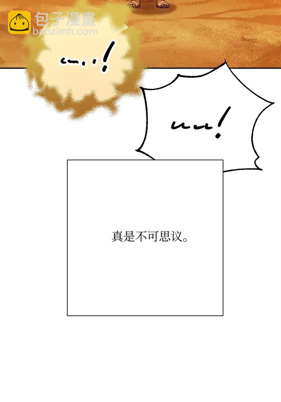 從1級開始的異世界騎士 - 123 瓦德魯(2/3) - 2