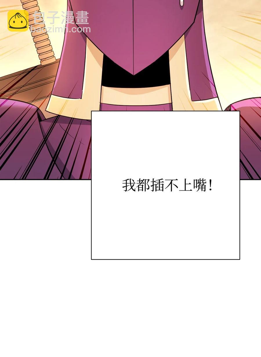 從1級開始的異世界騎士 - 123 瓦德魯(2/3) - 4