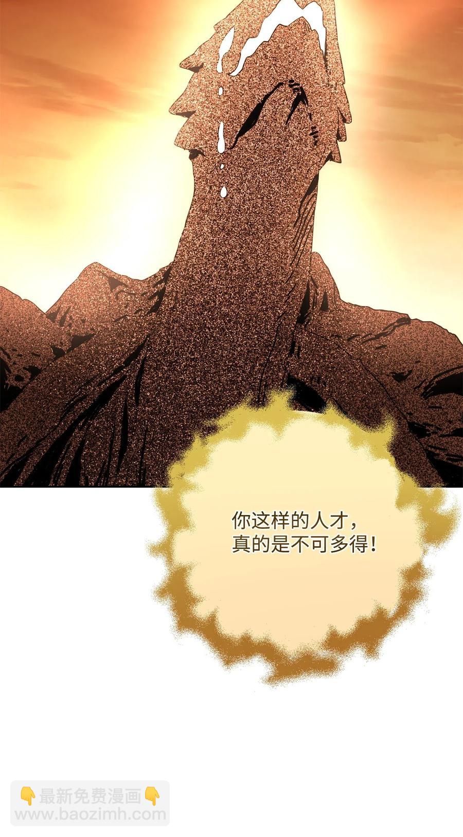 從1級開始的異世界騎士 - 123 瓦德魯(2/3) - 2