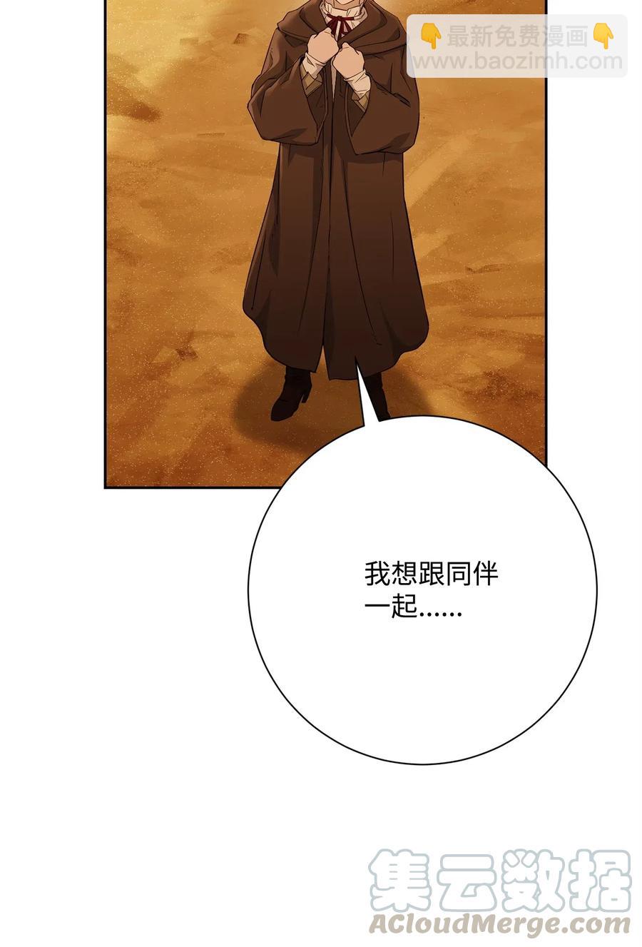 從1級開始的異世界騎士 - 123 瓦德魯(2/3) - 3