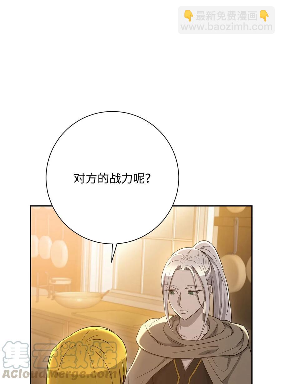 從1級開始的異世界騎士 - 125 預謀(3/3) - 5