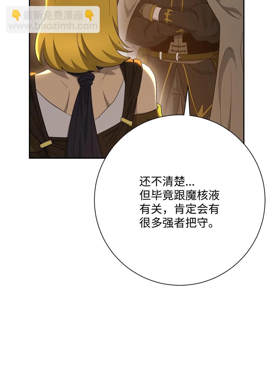 從1級開始的異世界騎士 - 125 預謀(3/3) - 6