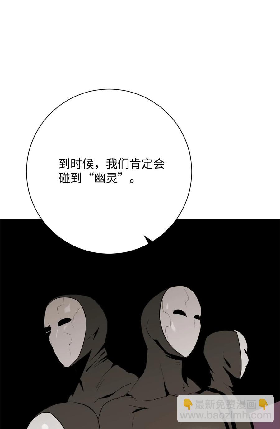 從1級開始的異世界騎士 - 125 預謀(3/3) - 1