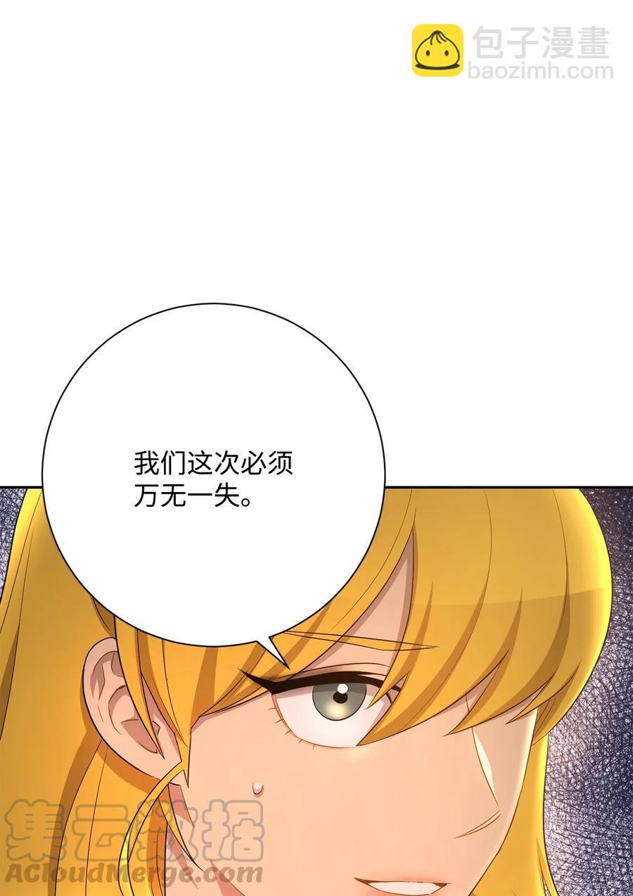 從1級開始的異世界騎士 - 125 預謀(3/3) - 1