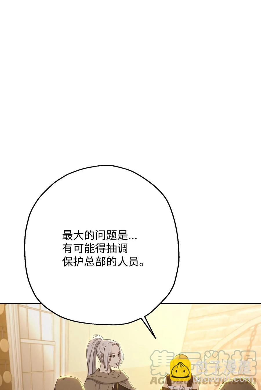 從1級開始的異世界騎士 - 125 預謀(3/3) - 5