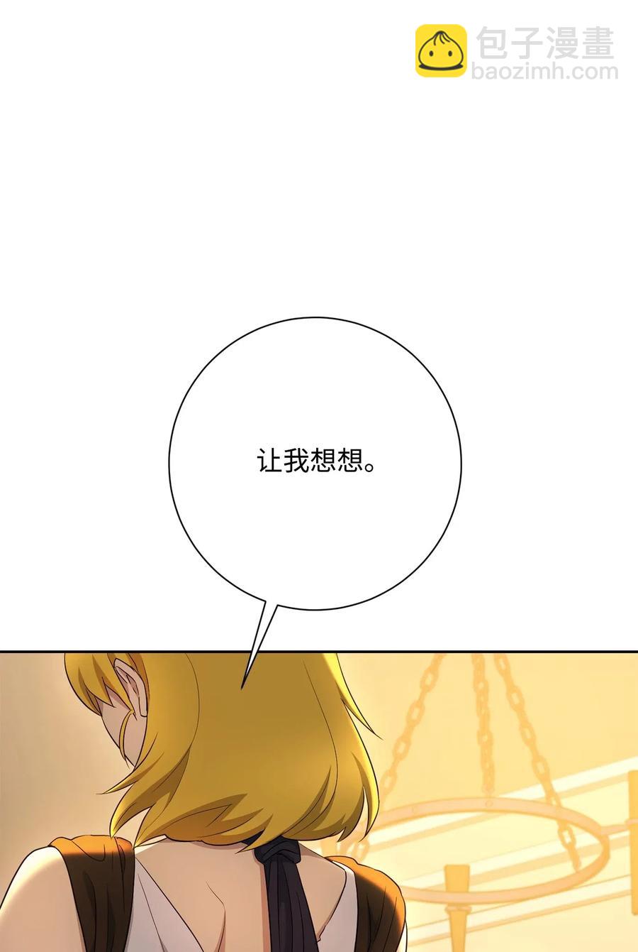 從1級開始的異世界騎士 - 125 預謀(3/3) - 2