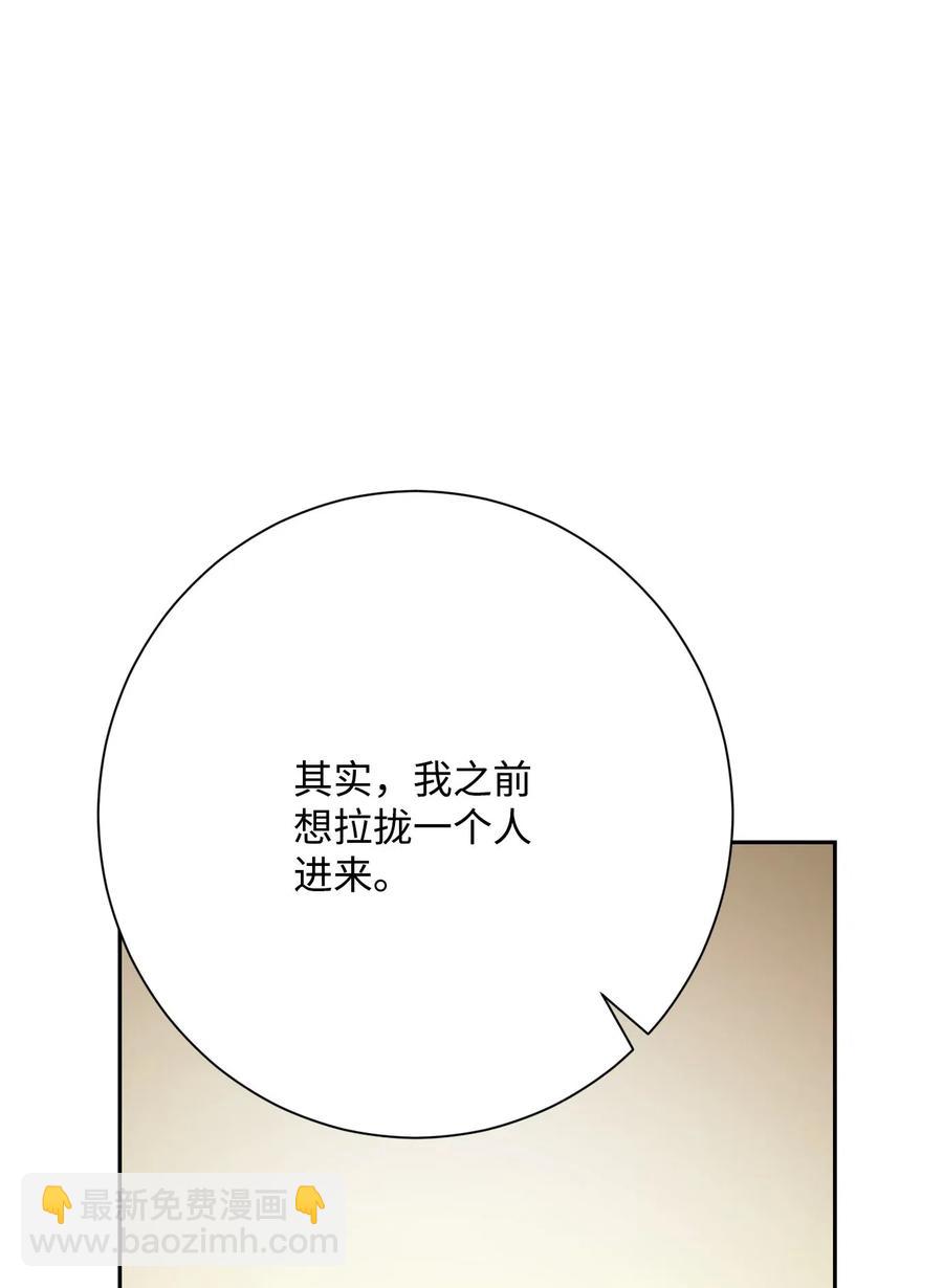 從1級開始的異世界騎士 - 125 預謀(3/3) - 2