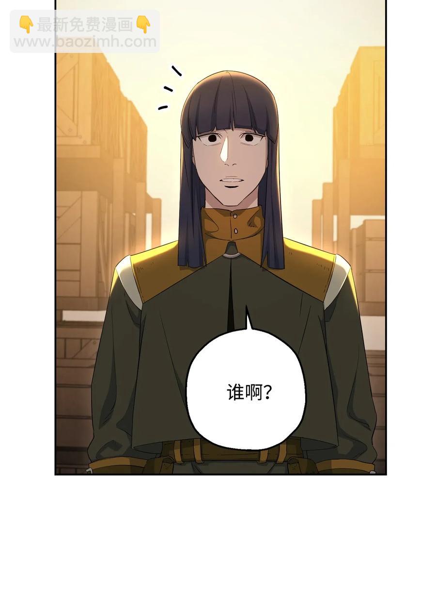 從1級開始的異世界騎士 - 125 預謀(3/3) - 3