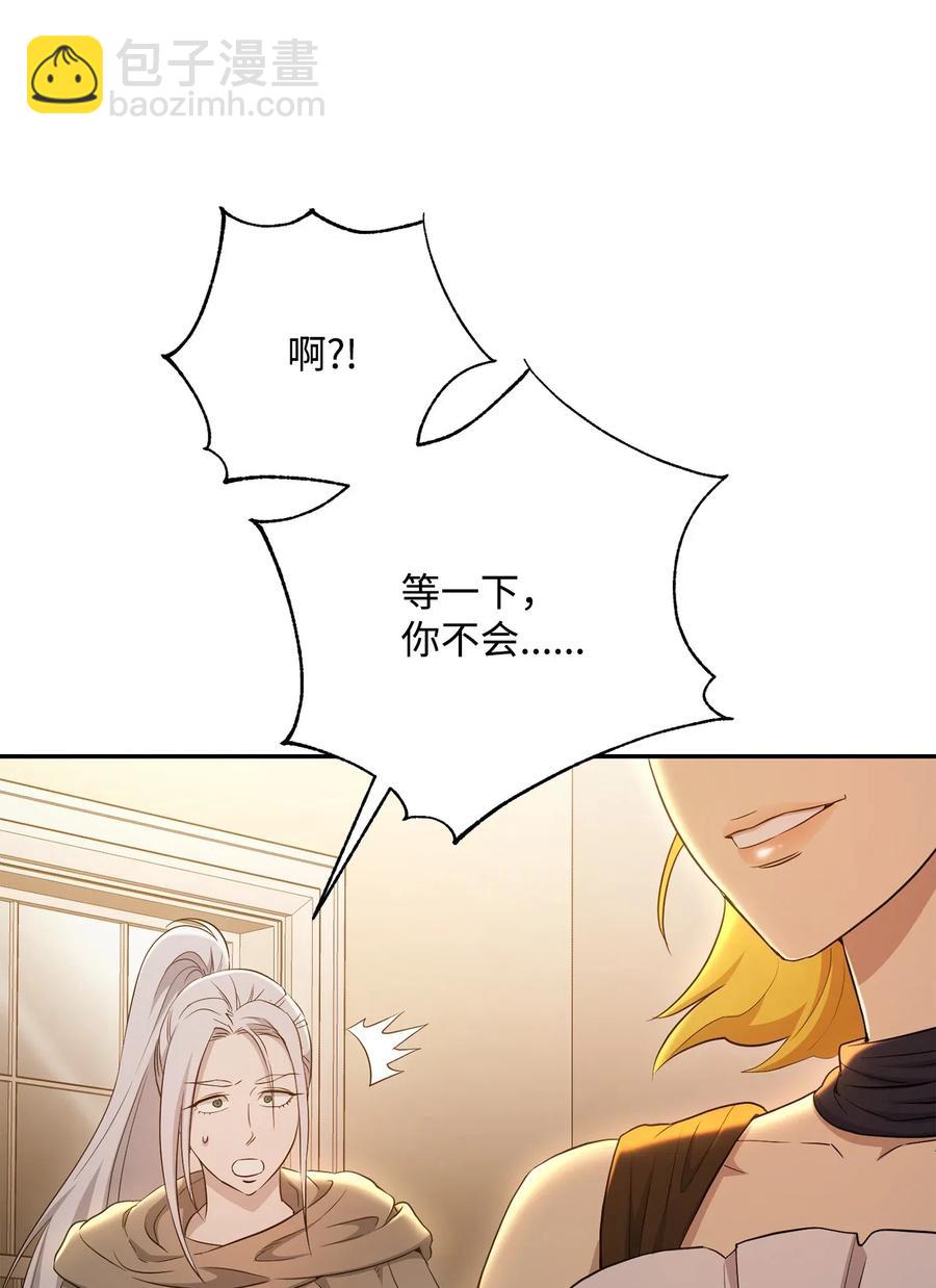 從1級開始的異世界騎士 - 125 預謀(3/3) - 4