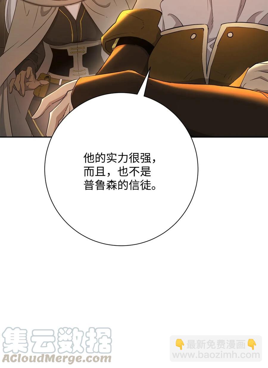 從1級開始的異世界騎士 - 125 預謀(3/3) - 5