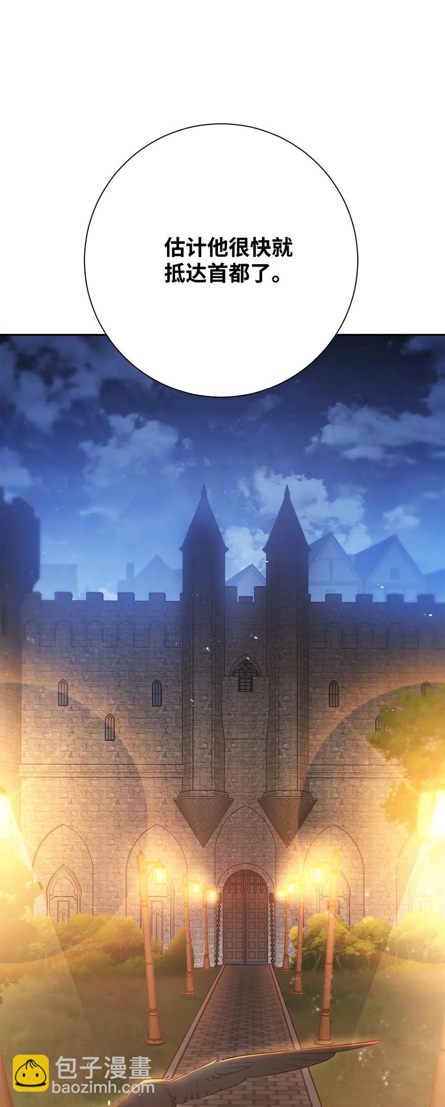 從1級開始的異世界騎士 - 125 預謀(3/3) - 1