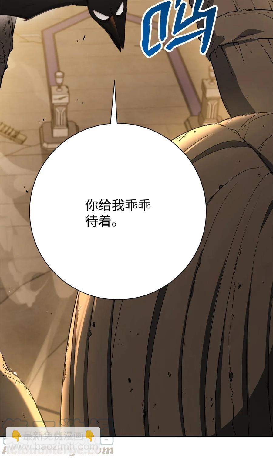 從1級開始的異世界騎士 - 125 預謀(1/3) - 5