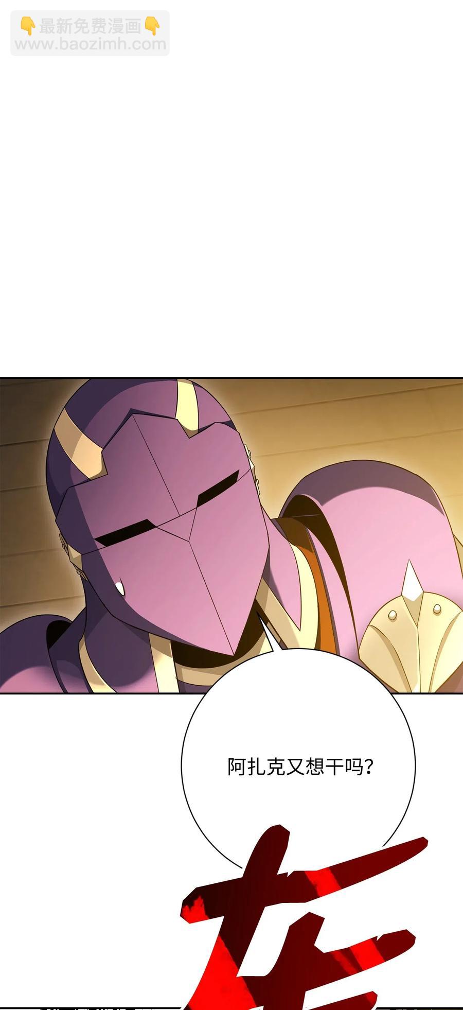 從1級開始的異世界騎士 - 125 預謀(1/3) - 6