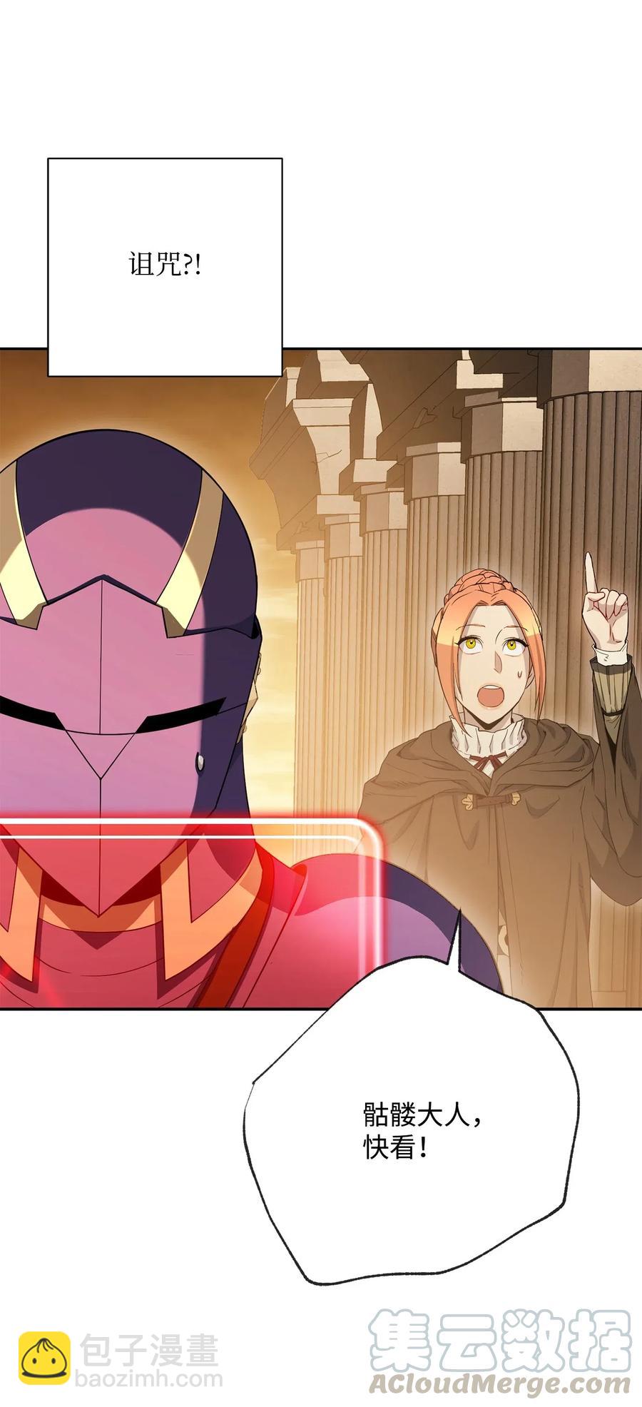 從1級開始的異世界騎士 - 125 預謀(1/3) - 5