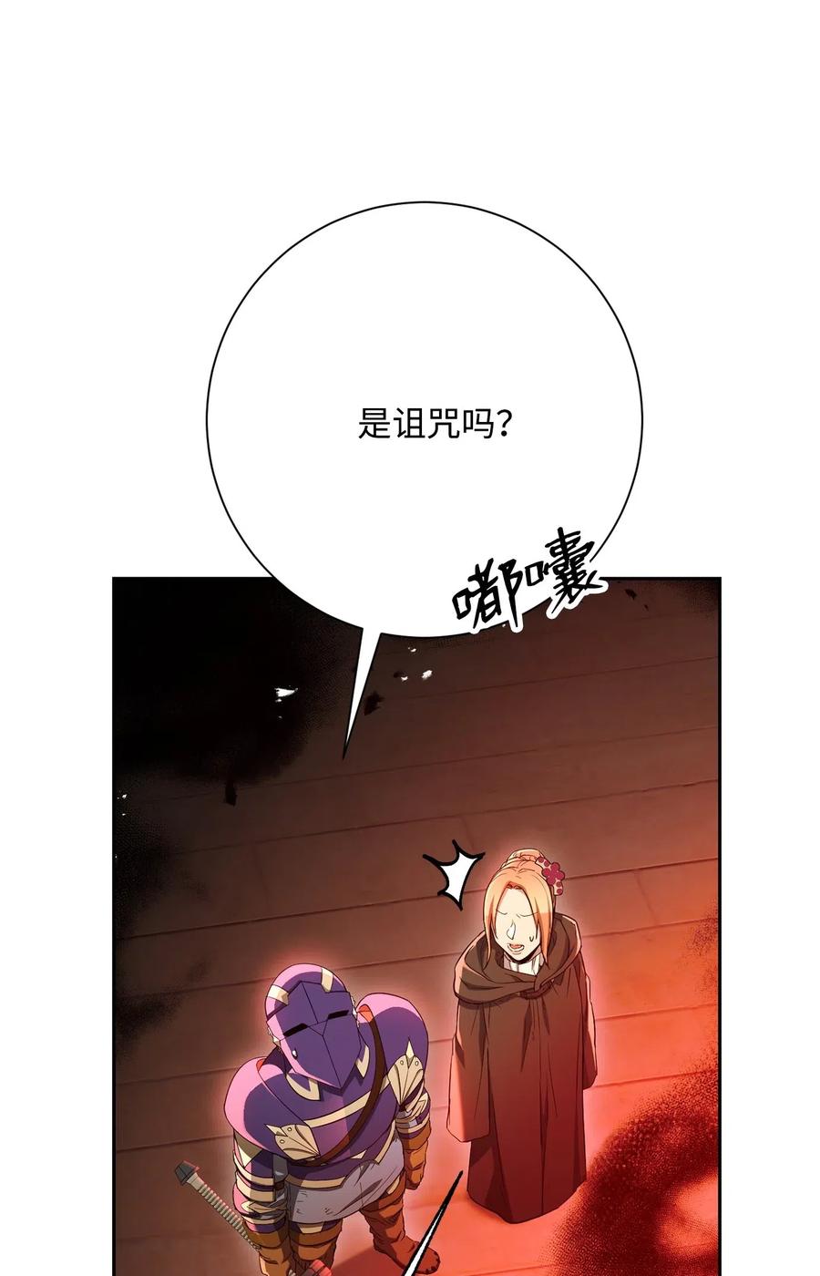 從1級開始的異世界騎士 - 125 預謀(1/3) - 2