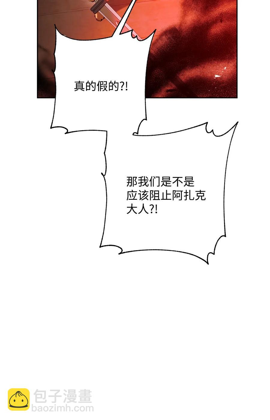 從1級開始的異世界騎士 - 125 預謀(1/3) - 3