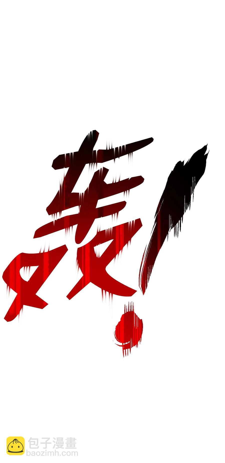 從1級開始的異世界騎士 - 125 預謀(1/3) - 4