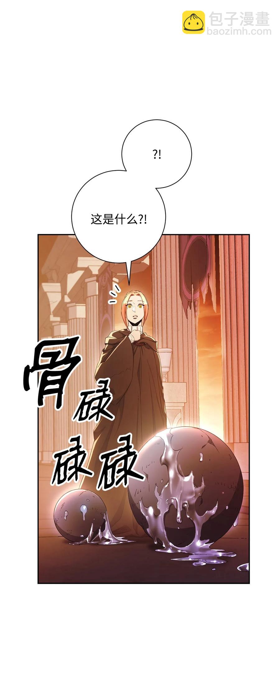 從1級開始的異世界騎士 - 125 預謀(1/3) - 6