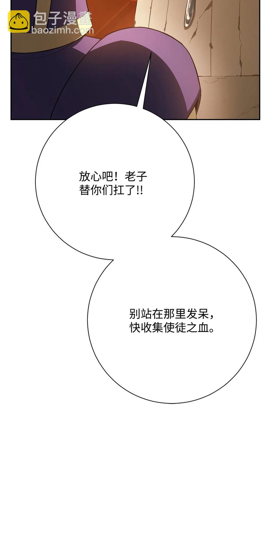 從1級開始的異世界騎士 - 125 預謀(1/3) - 6