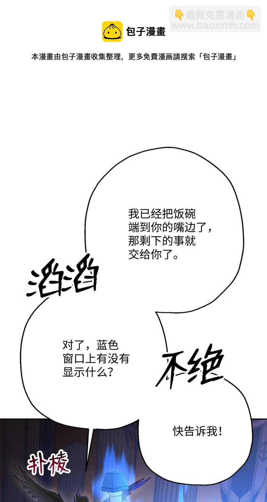 從1級開始的異世界騎士 - 125 預謀(1/3) - 4