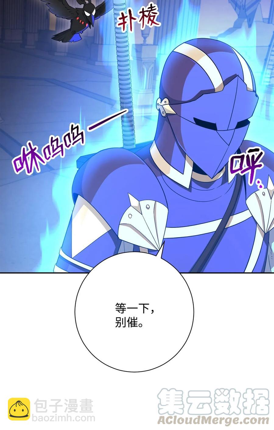 從1級開始的異世界騎士 - 125 預謀(1/3) - 5