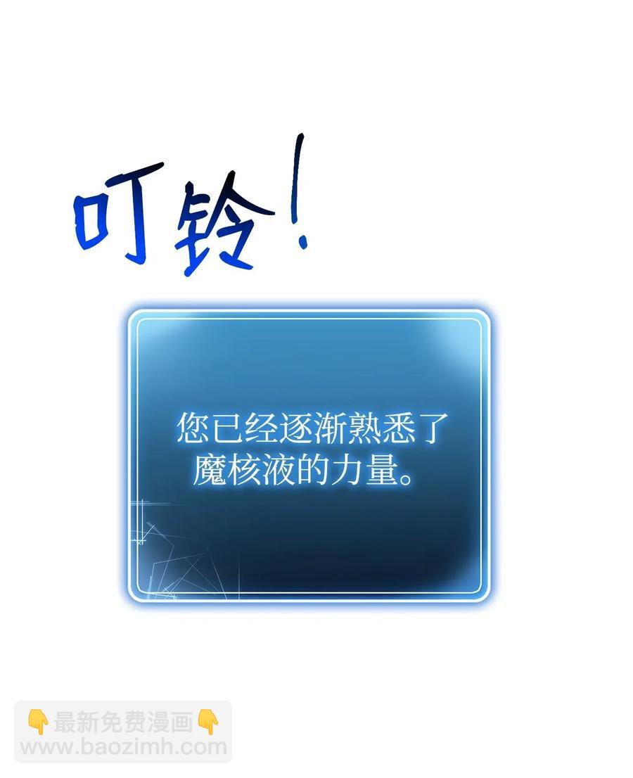 從1級開始的異世界騎士 - 125 預謀(1/3) - 6