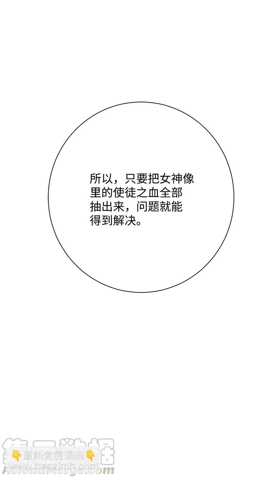 從1級開始的異世界騎士 - 125 預謀(1/3) - 5