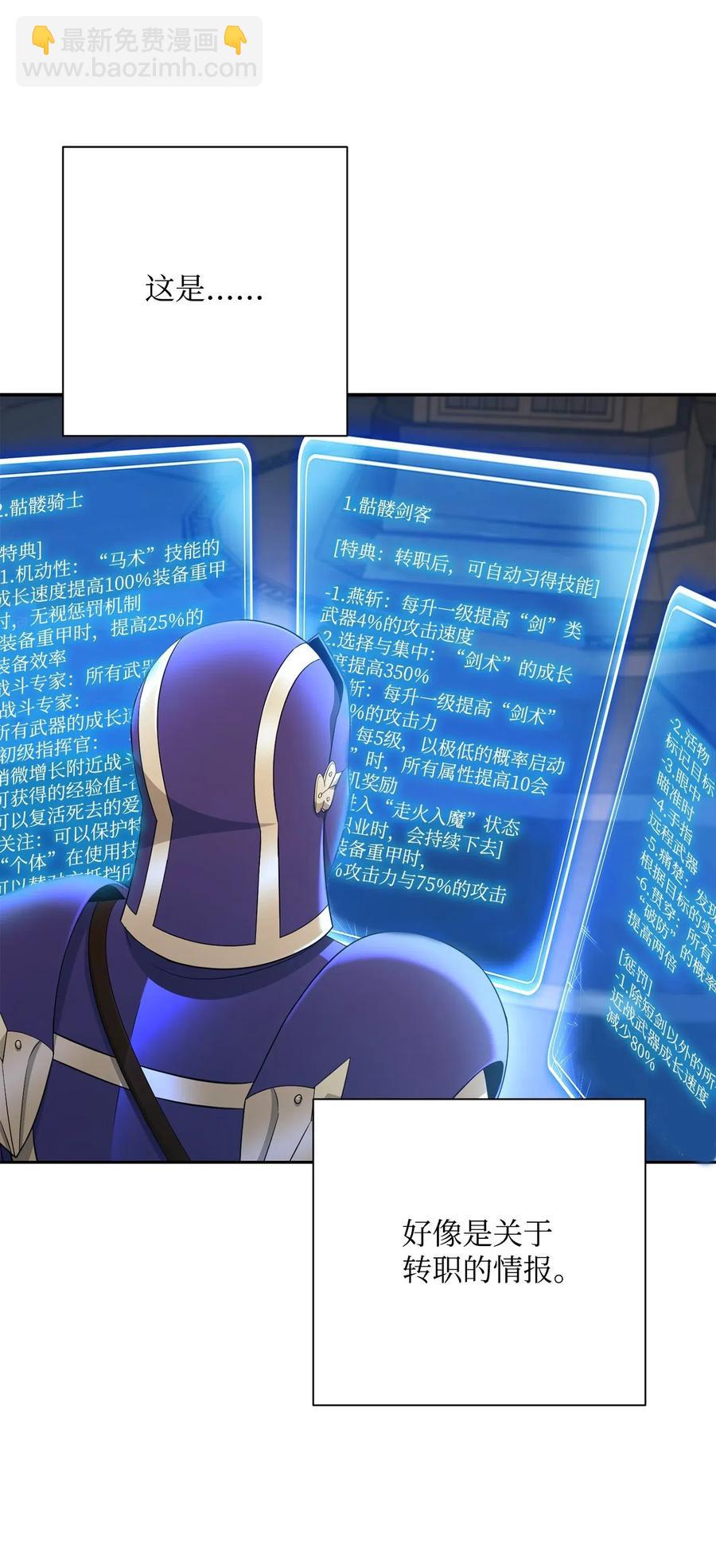 從1級開始的異世界騎士 - 125 預謀(2/3) - 5