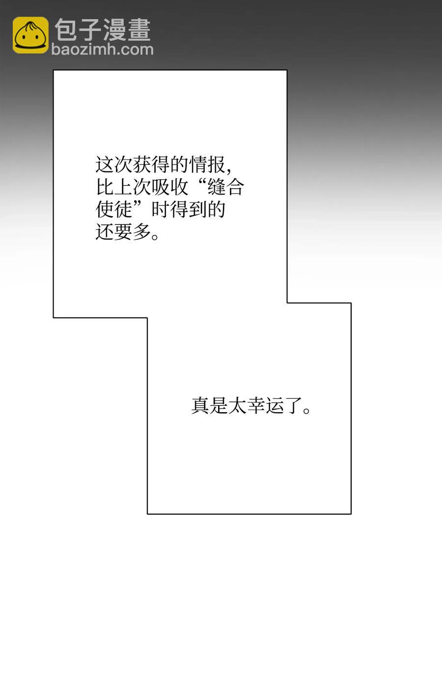 從1級開始的異世界騎士 - 125 預謀(2/3) - 8