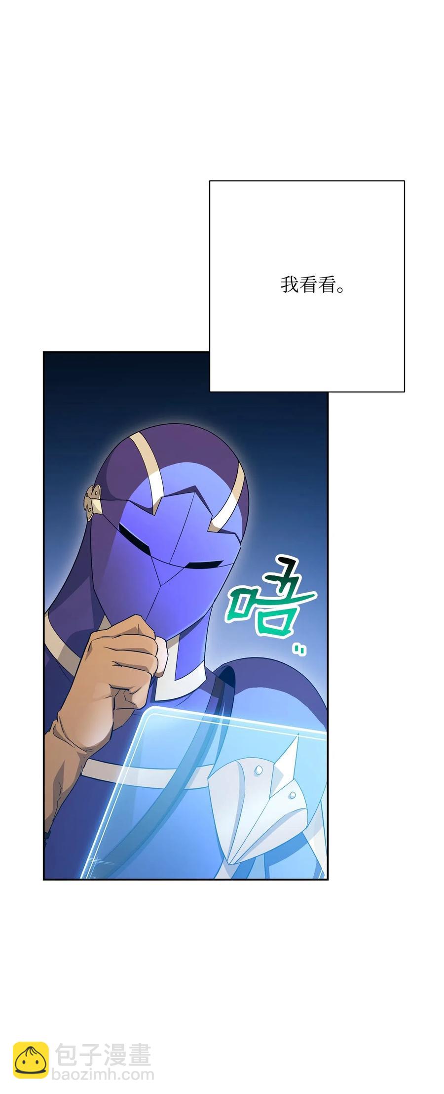 從1級開始的異世界騎士 - 125 預謀(2/3) - 1