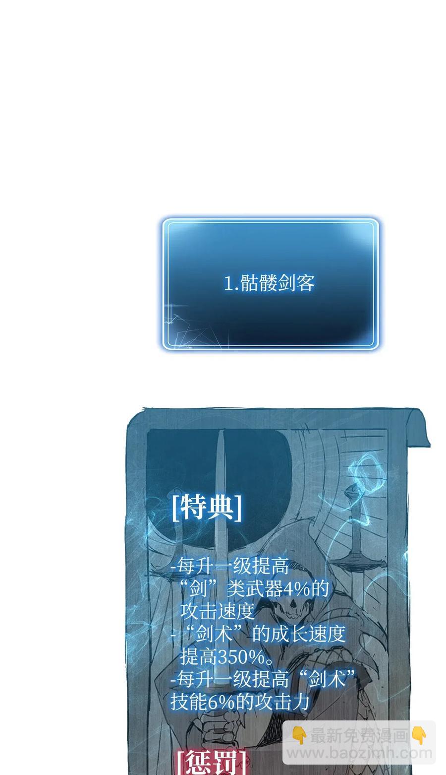 從1級開始的異世界騎士 - 125 預謀(2/3) - 2