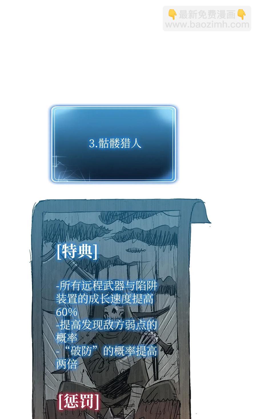 從1級開始的異世界騎士 - 125 預謀(2/3) - 5