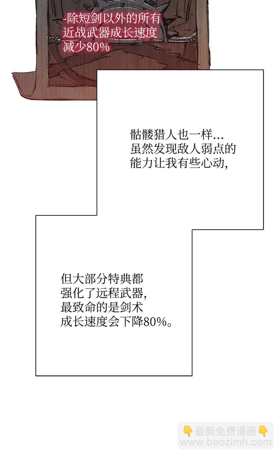 從1級開始的異世界騎士 - 125 預謀(2/3) - 6