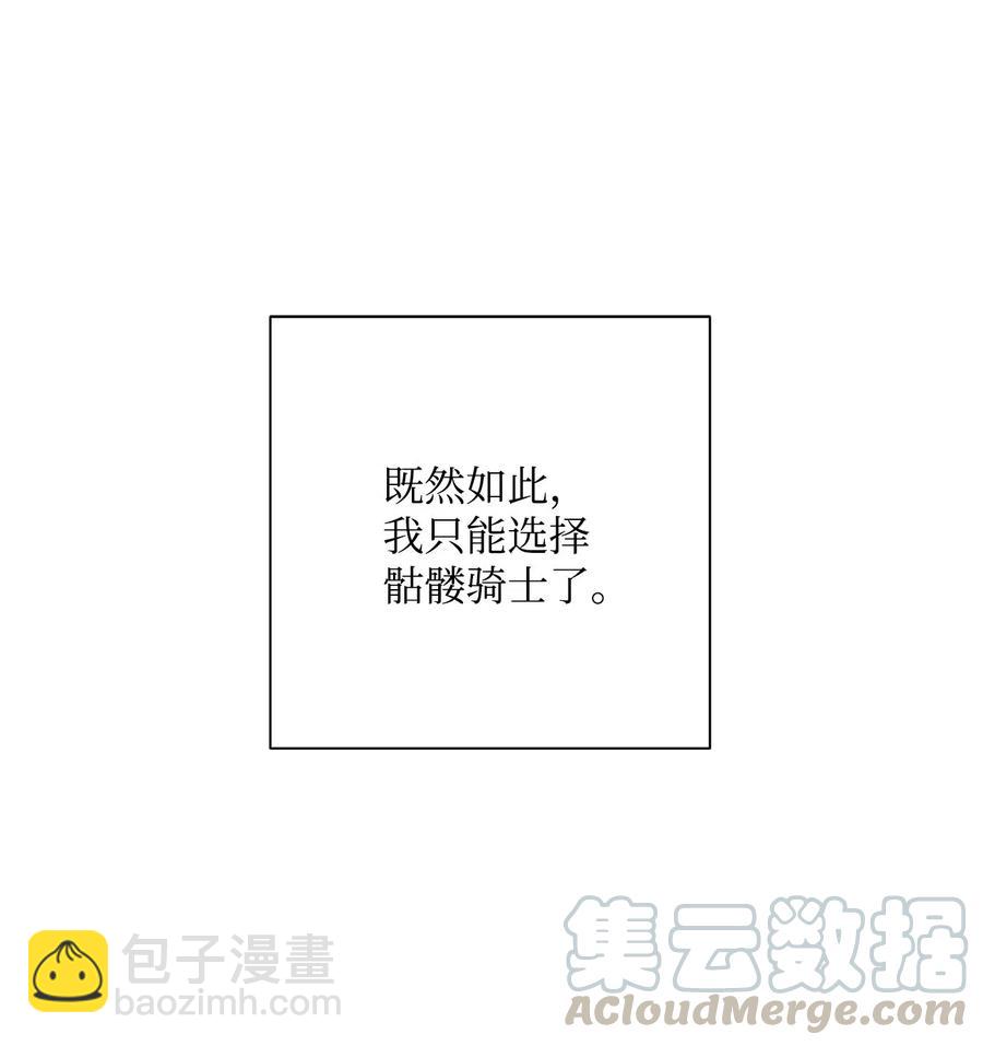 從1級開始的異世界騎士 - 125 預謀(2/3) - 7