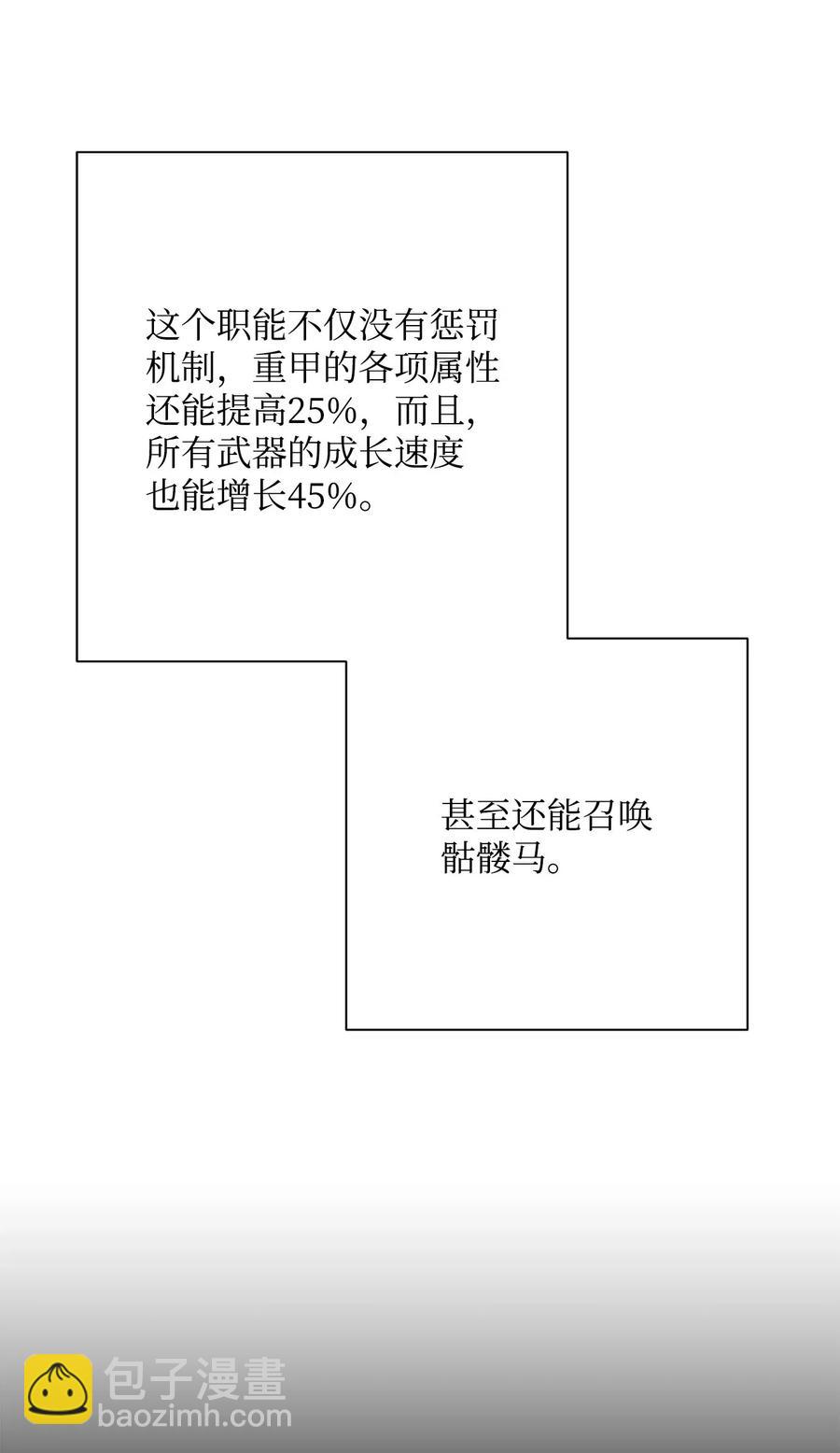 從1級開始的異世界騎士 - 125 預謀(2/3) - 1