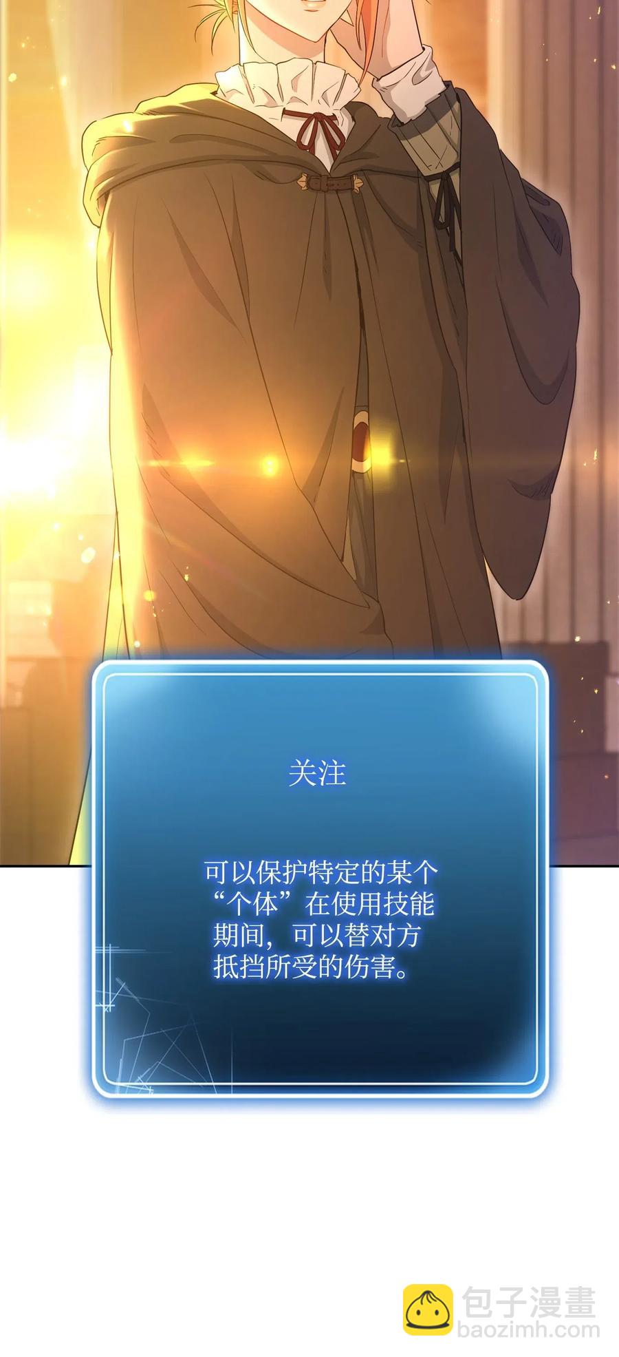 從1級開始的異世界騎士 - 125 預謀(2/3) - 4