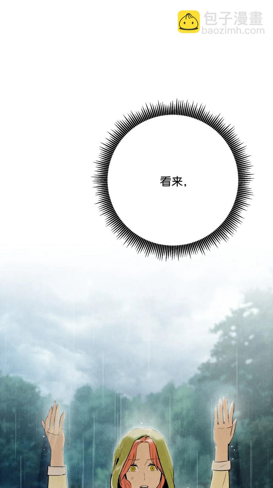 從1級開始的異世界騎士 - 125 預謀(2/3) - 6