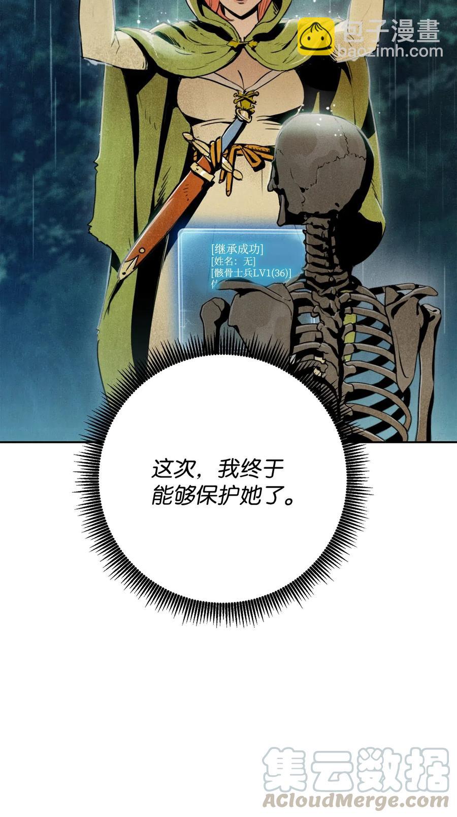 從1級開始的異世界騎士 - 125 預謀(2/3) - 7