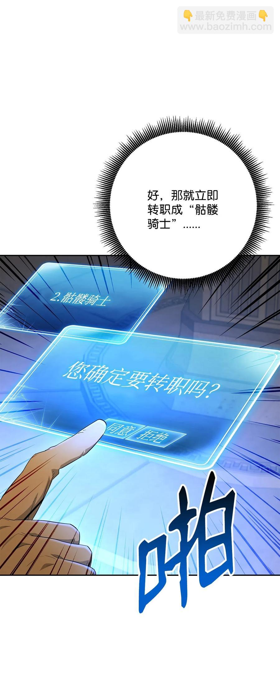 從1級開始的異世界騎士 - 125 預謀(2/3) - 8