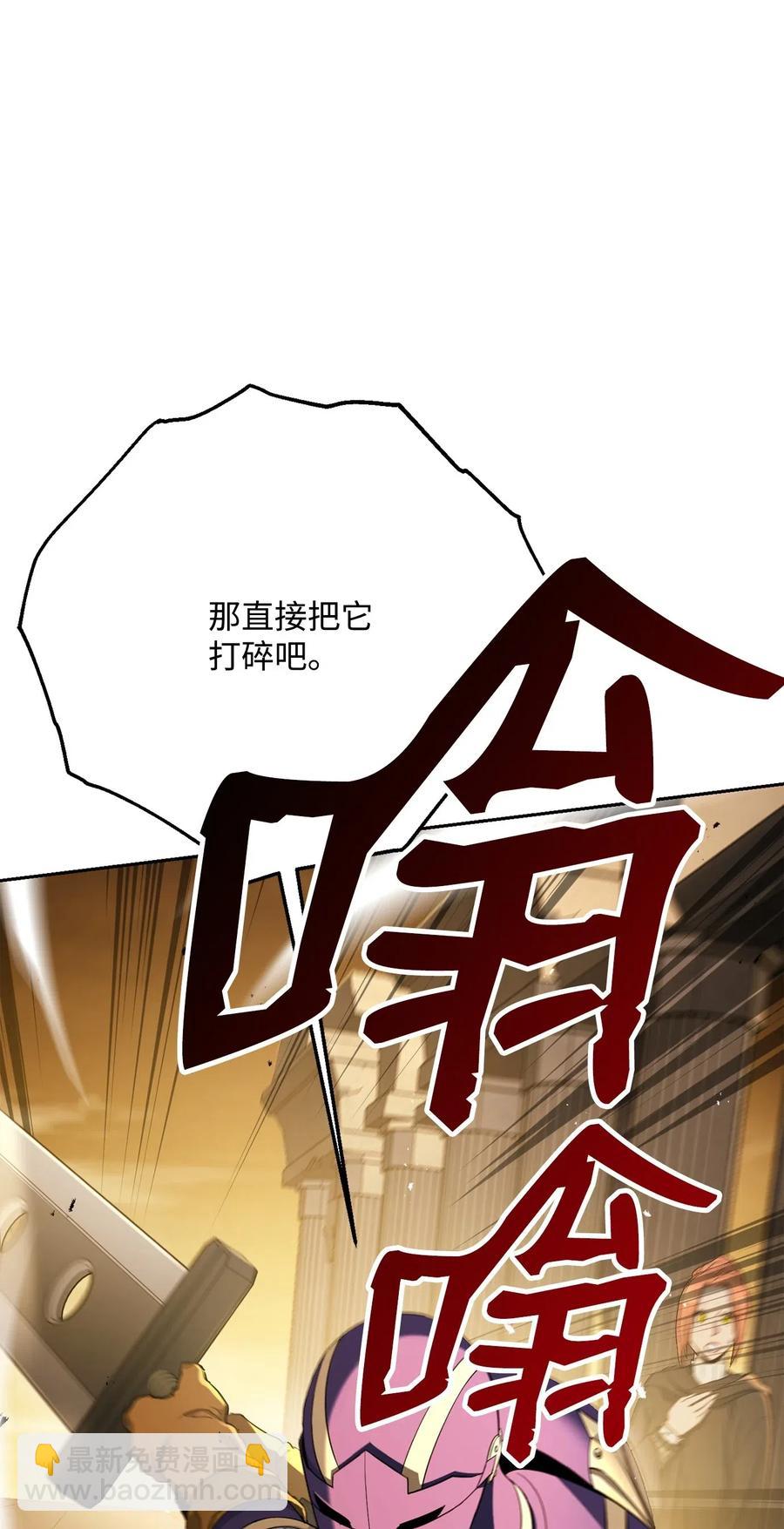 從1級開始的異世界騎士 - 125 預謀(1/3) - 8