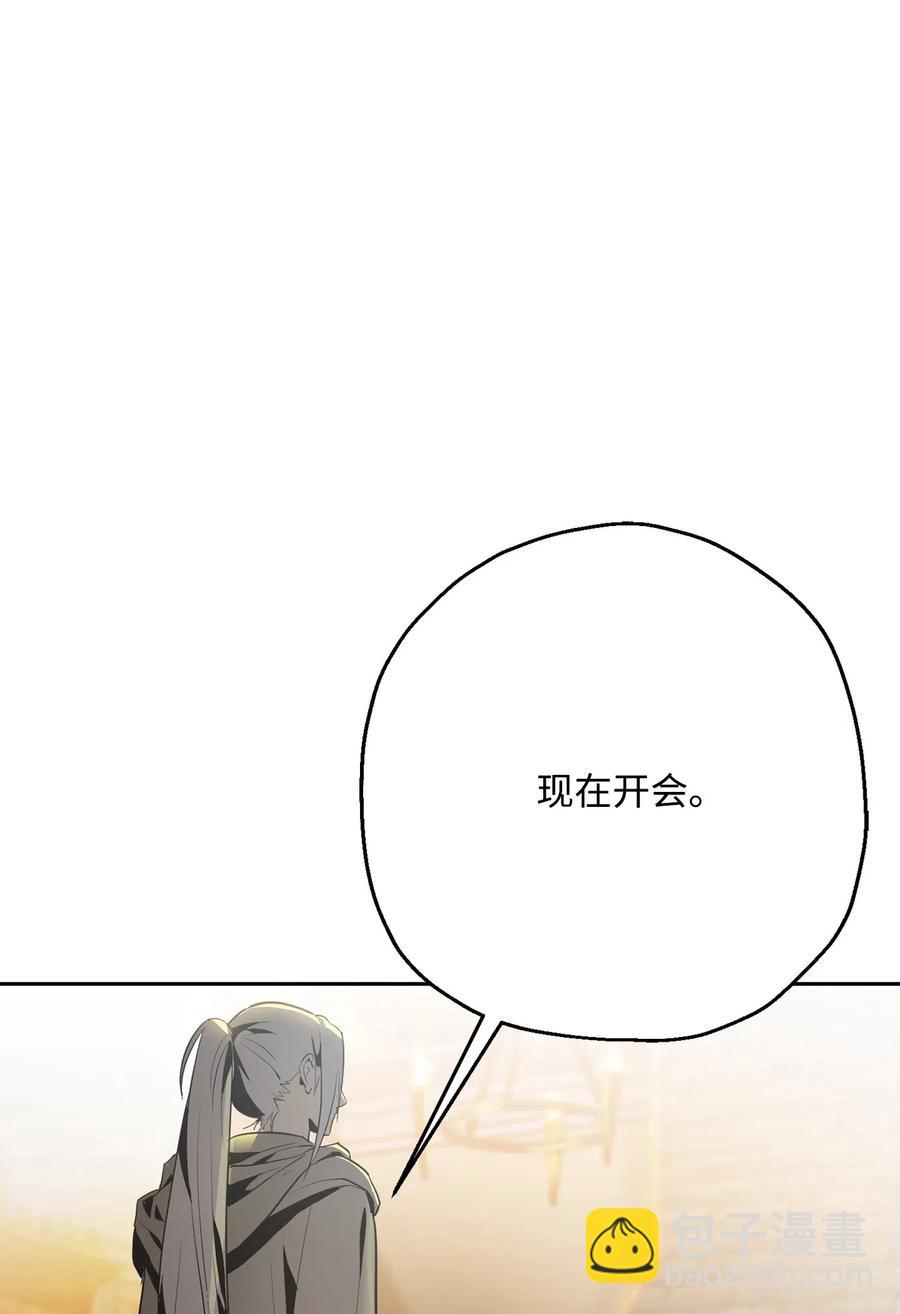 從1級開始的異世界騎士 - 125 預謀(2/3) - 4