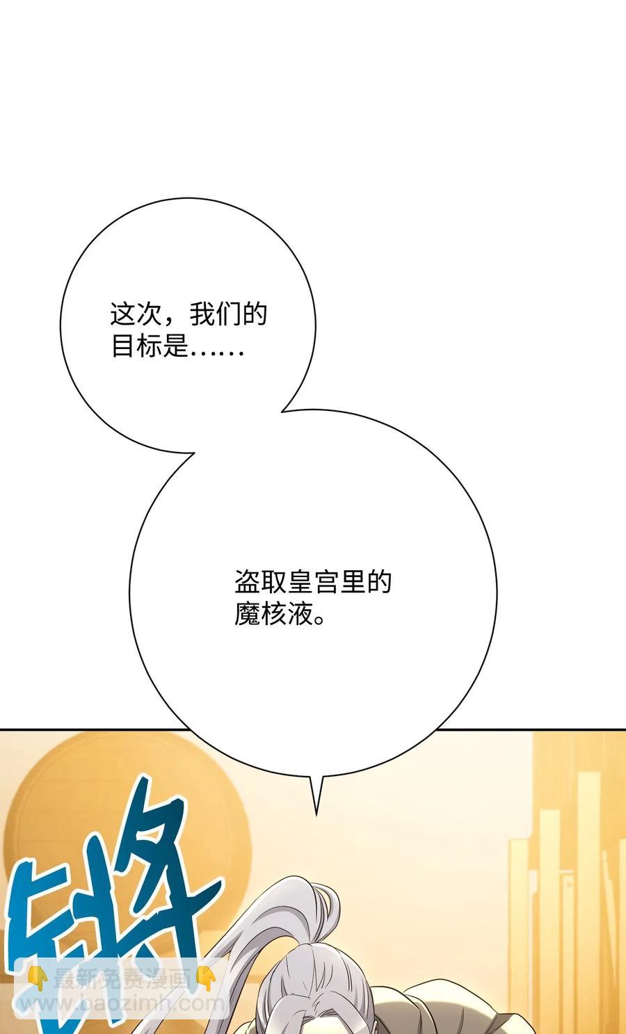 從1級開始的異世界騎士 - 125 預謀(2/3) - 6