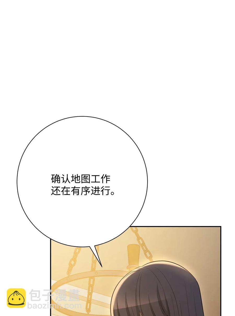 從1級開始的異世界騎士 - 125 預謀(2/3) - 8