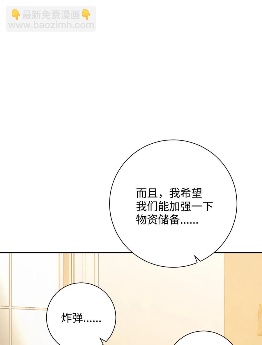 從1級開始的異世界騎士 - 125 預謀(2/3) - 4