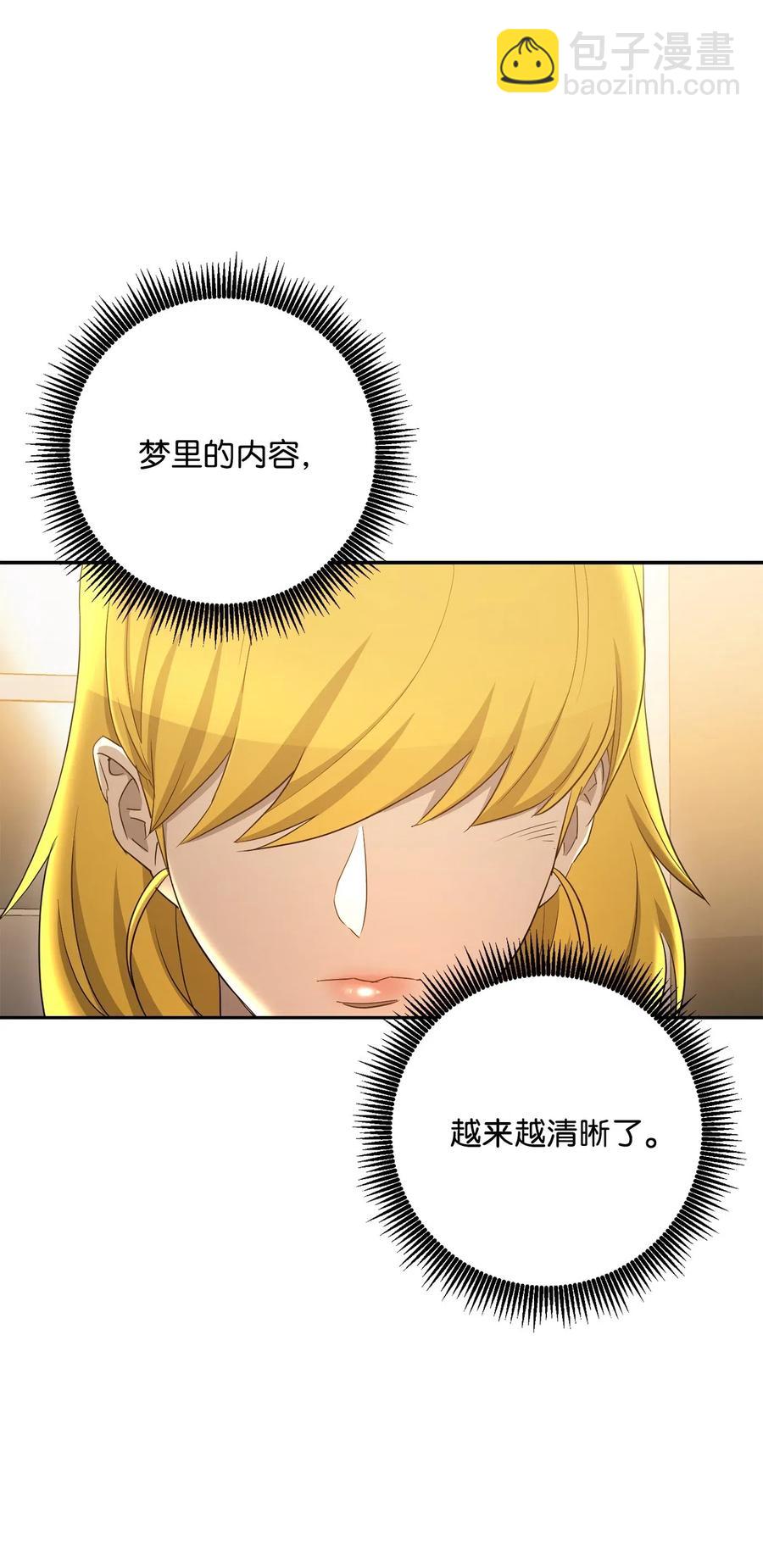 從1級開始的異世界騎士 - 125 預謀(2/3) - 6