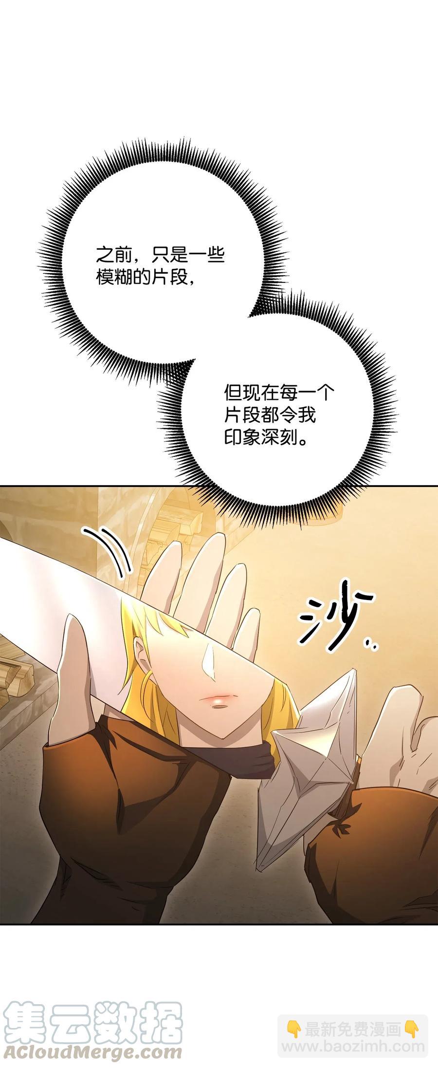 從1級開始的異世界騎士 - 125 預謀(2/3) - 7