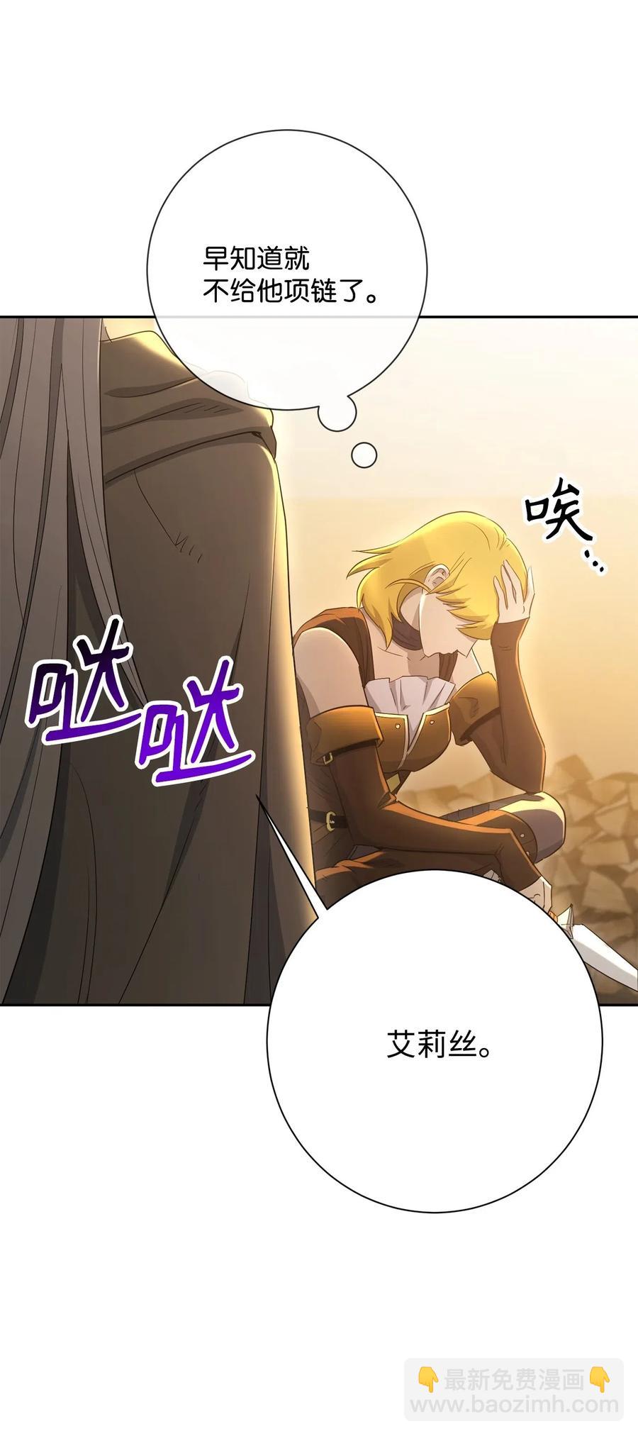 從1級開始的異世界騎士 - 125 預謀(2/3) - 1